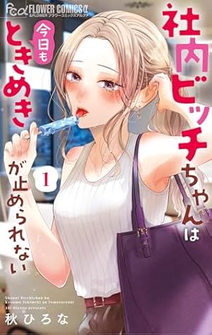 Amazon.co.jp: 麦谷くんは溺れたい (Pomme Comics) 電子書籍: 栗崎 三