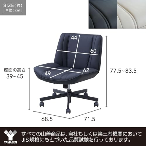 山善 あぐらチェア WSC-81P