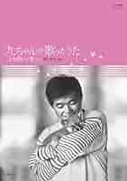 科野秋天 歌集/角川書店/小宮山久子（単行本） Amazon.co.jp: 小宮山久子: 本
