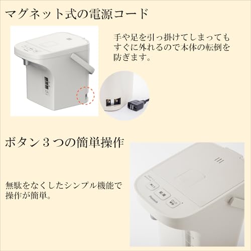 電気ポット WMR-12 WH - 画像 7
