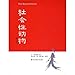 Social animals (9th Edition)