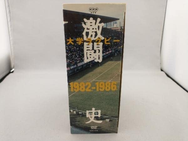 大学ラグビー激闘史 1982年度～1986年度 DVD-BOX〈5枚組〉
