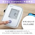 アイリスオーヤマ 上腕式血圧計 アプリ連動 BPU-104BLE #4
