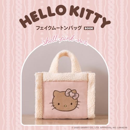 HELLO KITTY フェイクムートンバッグBOOK shell pink ver. (宝島社ブランドムック)