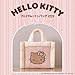 HELLO KITTY フェイクムートンバッグBOOK shell pink ver. (宝島社ブランドムック)