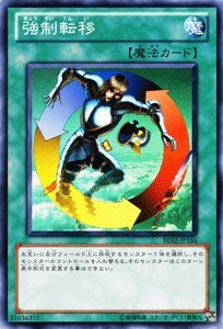 Amazon.co.jp: 遊戯王カード 【強制転移【スーパー】】 BE02-JP156-SR