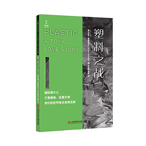 Amazon.in Buy PlasticA Toxic Love Story Book Online at Low Prices in