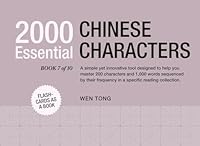 2000 Essential Chinese Characters (Book 7 of 10) (The 2000 Essential Chinese Characters Series) 1961880962 Book Cover