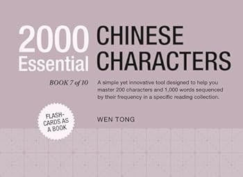 2000 Essential Chinese Characters (Book 7 of 10) (The 2000 Essential Chinese Characters Series)
