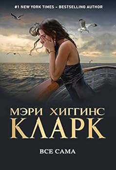 Paperback Vse sama [Russian] Book