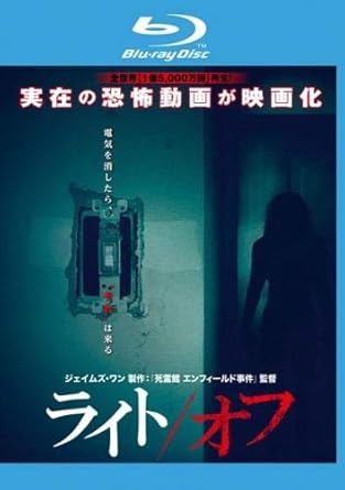 Amazon Co Jp ライト オフ ブルーレイディスク レンタル落ち Dvd ブルーレイ テリーサ パーマー ガブリエル ベイトマン ビリー バーク マリア ベロ アリシア ヴェラ ベイリー アレクサンダー ディペルシア アミア ミラー エヴァ カントレル
