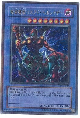 Amazon.co.jp: 【遊戯王】 仮面魔獣ﾏｽｸﾄﾞ・ﾍﾙﾚｲｻﾞｰ (ﾊﾟﾗﾚﾙ) [DL3