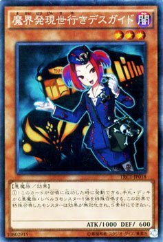遊戯王 魔界発現世行きデスガイド コレクターズレア Amazon.co.jp: 遊戯王 魔界発現世行きデスガイド（コレクターズレア