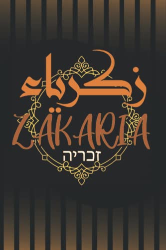 Decouvrire le prénom Zakaria , Meilleure idée pour cadeau a la famille, amis et frère a Zakaria , Journal et agenda pour sauvegarder nos souvenirs et ... votre relation: le prenom du prophete Zakaria