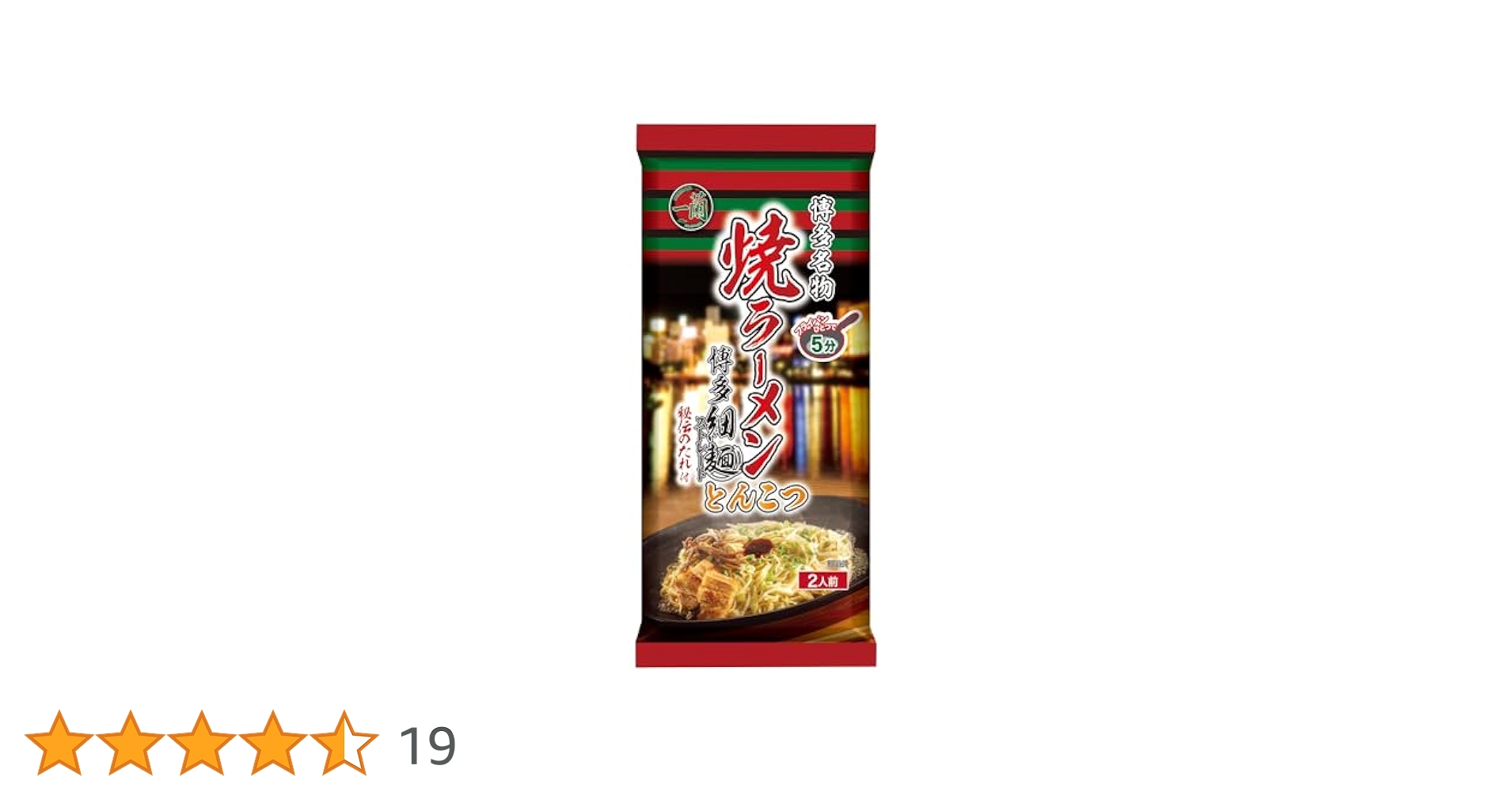 一蘭 とんこつラーメン 15個 天然とんこつラーメン（創業以来）｜ラーメン｜天然とんこつ