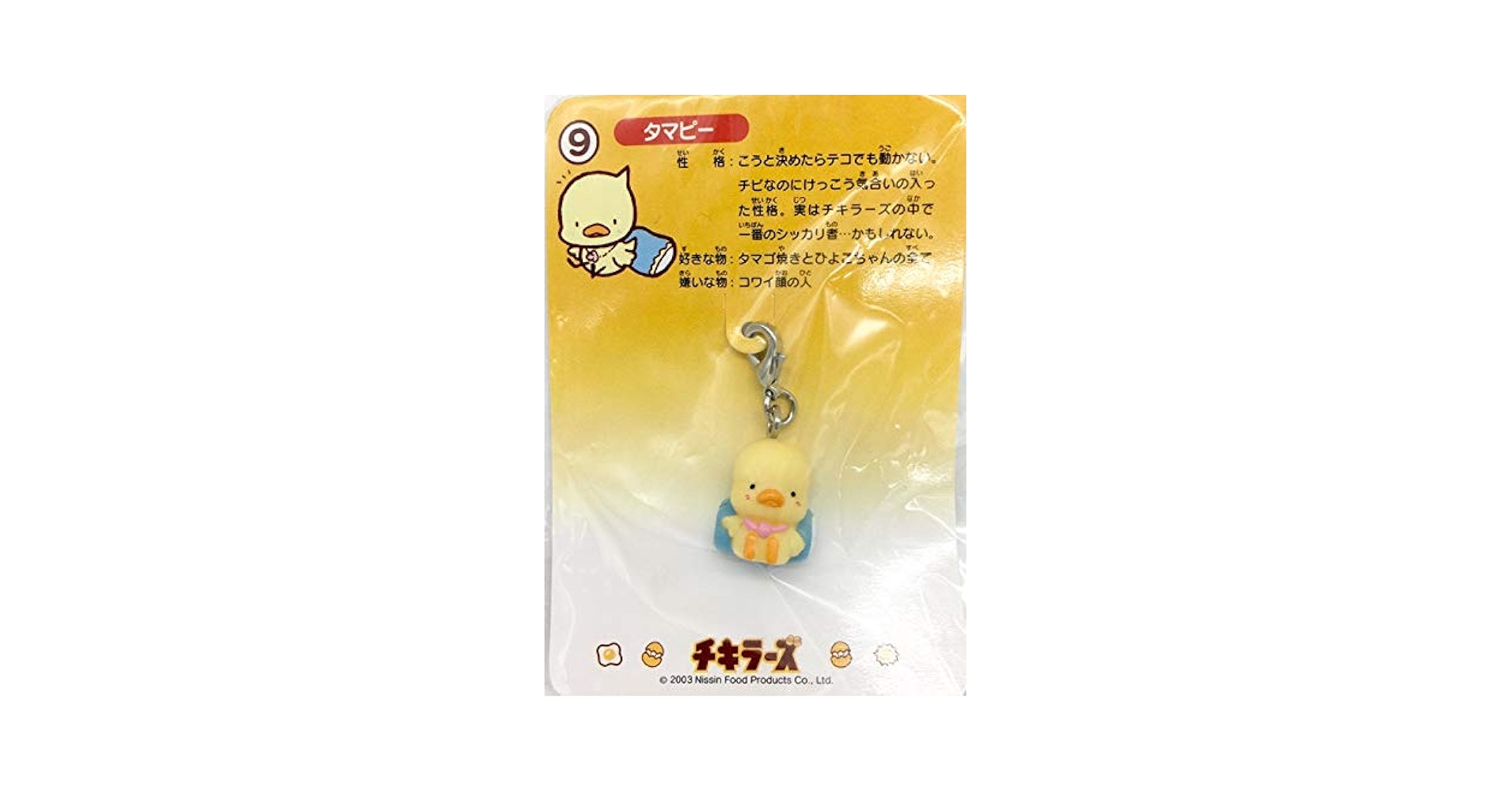ひよこです。 耐水ステッカー 001 ひよこさん | ひよこのもり工房 WebShop