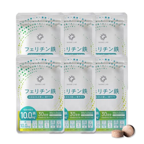 鉄 サプリメント フェリチン鉄 大豆イソフラボン イチビキの蔵花乳酸菌 貯蔵鉄 ビフィズス菌 栄養機能食品 180日360粒【飲みやすく匂いの気にならない画期的サプリメント】