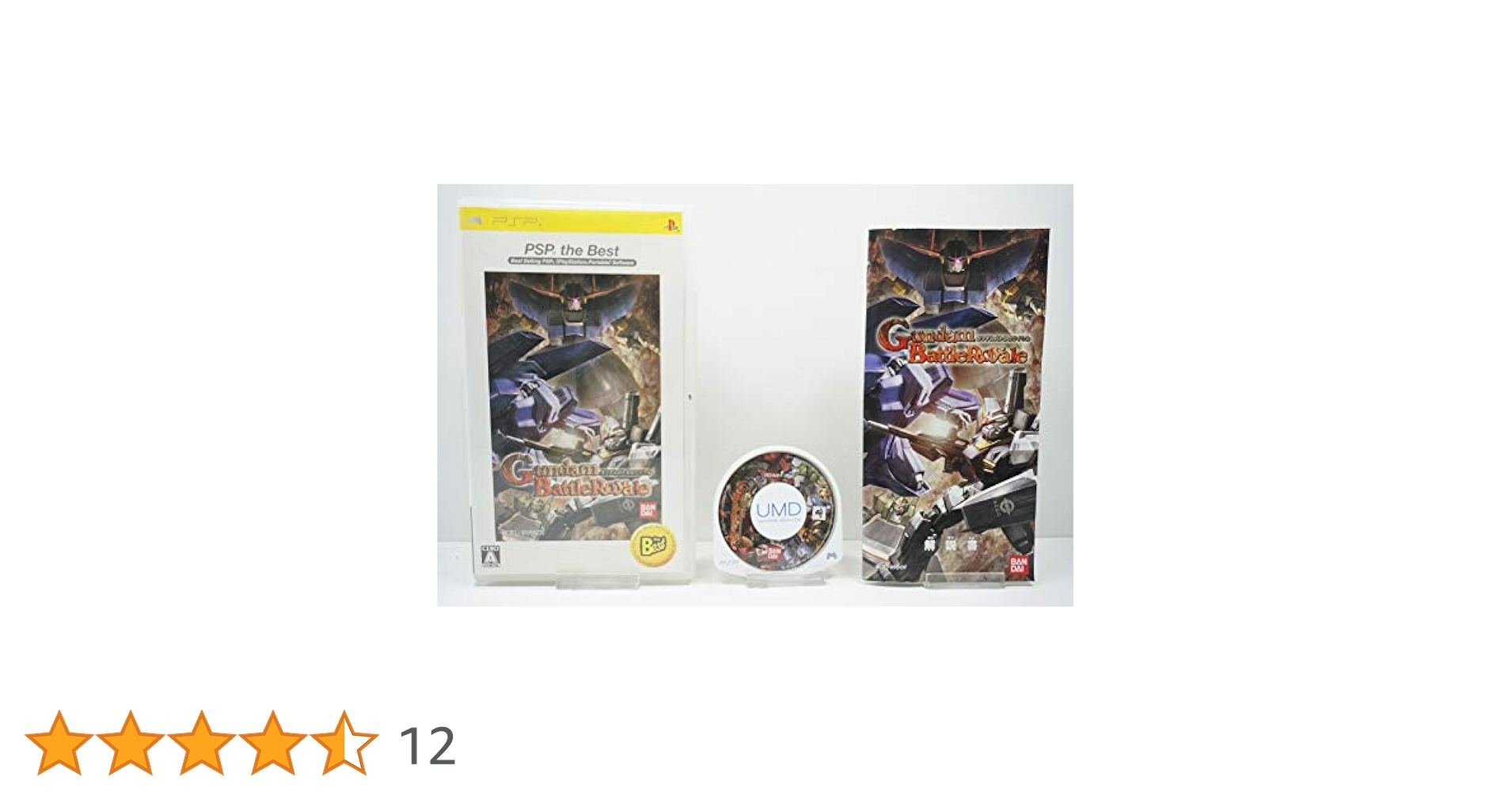 ガンダムバトルロワイヤル PSP ゲオ公式通販サイト/ゲオオンラインストア【中古】ガンダム