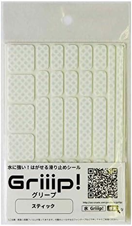 水に強い！はがせる滑り止めシール Griiip! スティック ホワイト