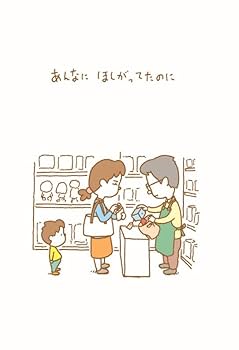 Amazon.co.jp: あんなに あんなに : ヨシタケ シンスケ: 本