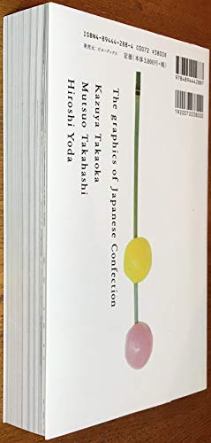 文学・小説 Voice Garden Mutsuo Takahashi Amazon.com: Mutsuo Takahashi: books, biography, latest update