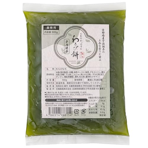 富澤商店(TOMIZ) 銀作 わらびもち(宇治抹茶) 500g (京都産/宇治抹茶/green tea/わらび餅/和菓子/和スイーツ)