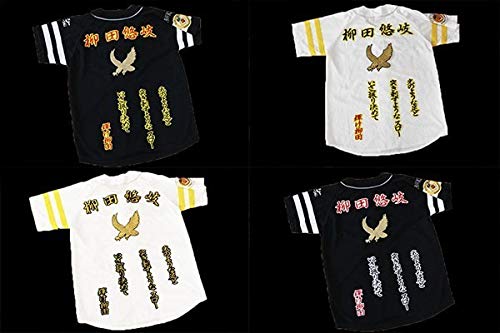 Amazon.co.jp: 柳田 悠岐 ネーム 刺繍 ワッペン ソフトバンク ホークス