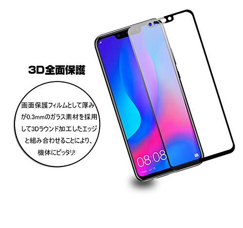 HUAWEI nova 3 ガラスフィルムケースセット Amazon | 【2枚セット】ファーウェイ HUAWEI Nova 3 3D全面保護 強化
