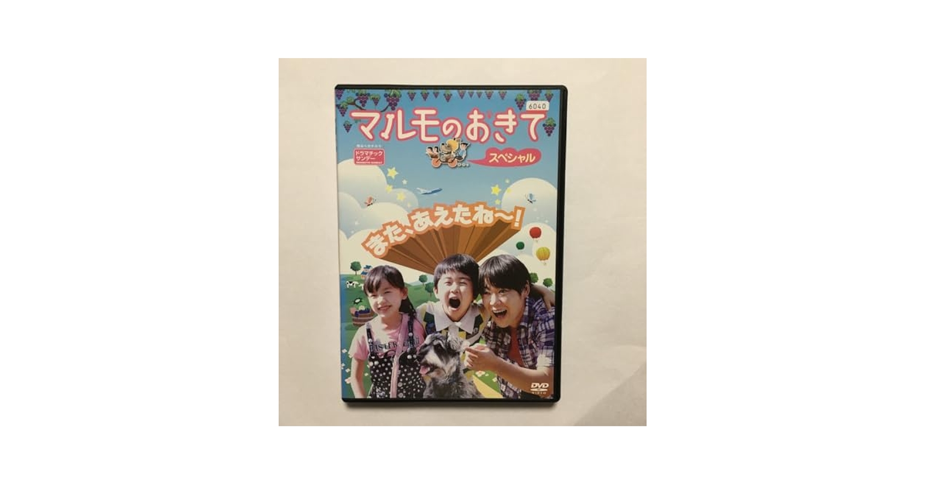 【みすり】マルモのおきて　TVドラマ　DVD-BOX　阿部サダヲ　芦田愛菜 みすり】マルモのおきて TVドラマ DVD-BOX 阿部サダヲ 芦田愛菜