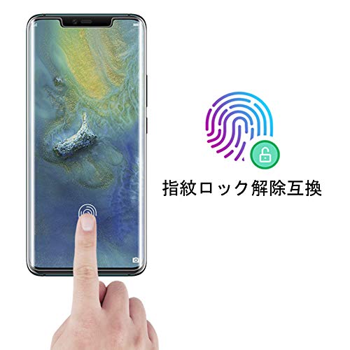 Amazon | 【3枚入】Mate 20 Pro フィルム UV全面吸着 Akcoo Mate20 Pro 
