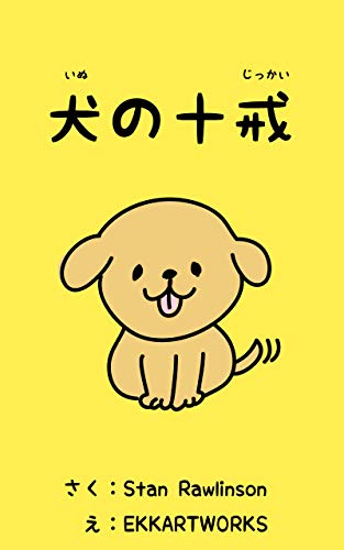 大混乱 甘美な 雇用者 犬 十戒 Teatroballetbarcelona Com