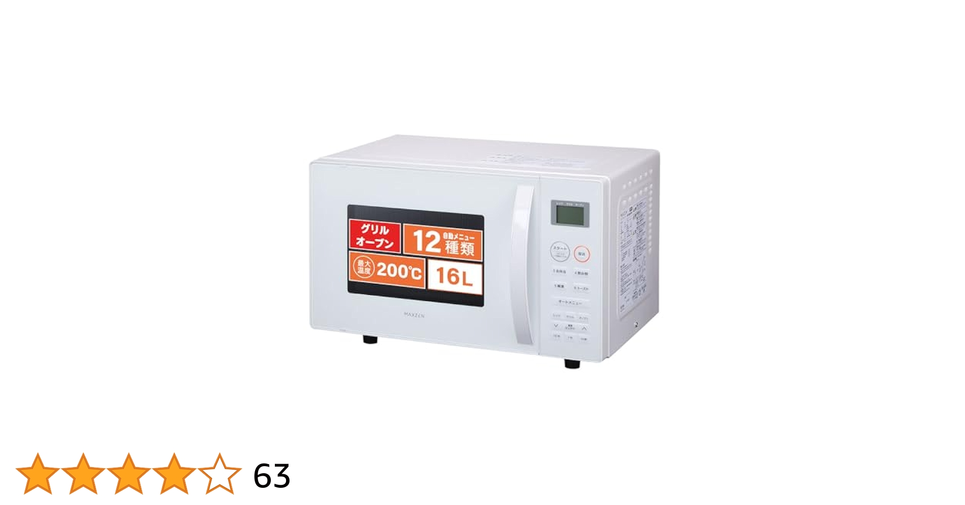【3割引】MAXZEN JMO16MD01 オーブンレンジ 【美品】 楽天市場】オーブンレンジ ターンテーブル 電子レンジ 16L