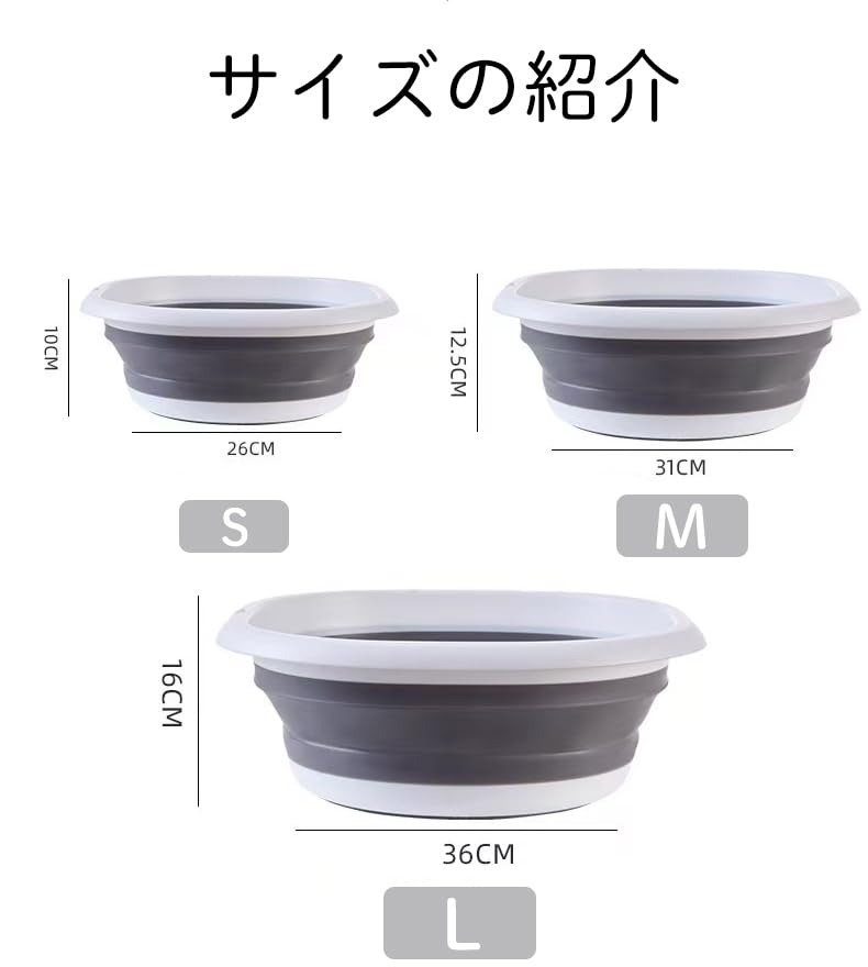 Amazon｜折りたたみ洗面器, 3サイズ展開(2.7L/5L/10L)，折りたたみ式