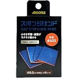 アルゴファイル(Argofile) SSRビット用スポンジサンド #400(5Φｘ96枚ｘ4シート) SSH0400