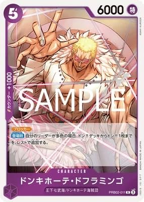 Amazon.co.jp: ONE PIECEカードゲーム プレミアムブースター PRB-02 R