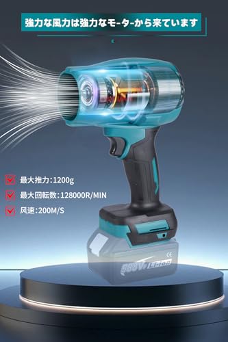 ブロワー エアダスター 電気エアダスター 60m/s 超強力 120000rpm ジェットドライブロワー ターボジェットファン ブロワー ジェットドライブロワー 高速回転 高耐損性 高温耐性 長持ち コードレス 機械掃除/キーボード/エアコン/洗車/キャンプ/アウトドア BFJ-6188 - 画像 2