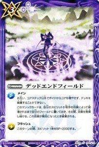 Amazon.co.jp: バトルスピリッツ 【デッドエンドフィールド】BS19-100