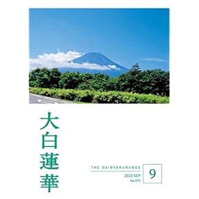 印順　印順著　印順著書　仏教書　仏教学者　僧侶　正聞出版社　仏教書6冊 仏教書基本図書リスト – 仏教書販売研究会