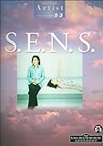 S.E.N.S. (エレクト-ンア-チスト・シリ