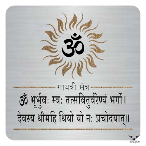 Image of GAYATRI MANTRA OM Sign, 6X6 Inch, Durable Steel, Self-Adhesive