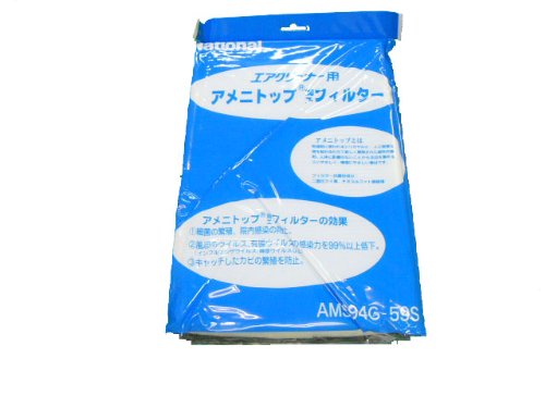 エアクリーナー用 アメニトップ加工フィルター 2種3セットAMS94Gシリーズ Amazon.co.jp: Panasonic 空気清浄機 アメニトップ加工フィルター