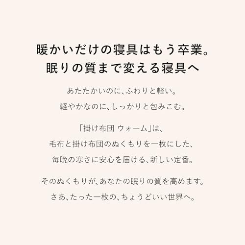 TENTIAL BAKUNE 掛け布団 ウォーム グレー シングル の商品画像 5