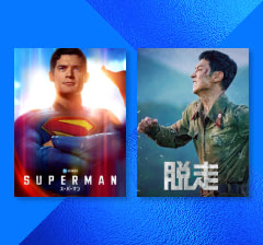 映画レンタル・購入特別セール