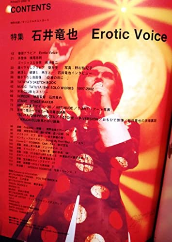 Amazon.co.jp: prints プリンツ 21 2002冬 特集 石井竜也米米クラブ