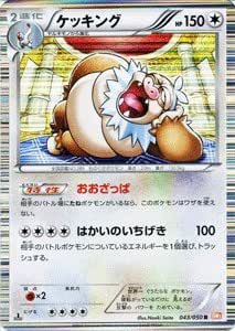 Amazon Co Jp ポケモンカード Bw5 ケッキング R Pmbw5 Rn043 R リューノブレード ホビー