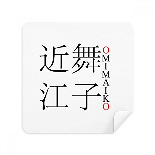 Nettoyage Red Sun Flag essuie-tout microfibre pour écran tactile de téléphone et verres de lunettes