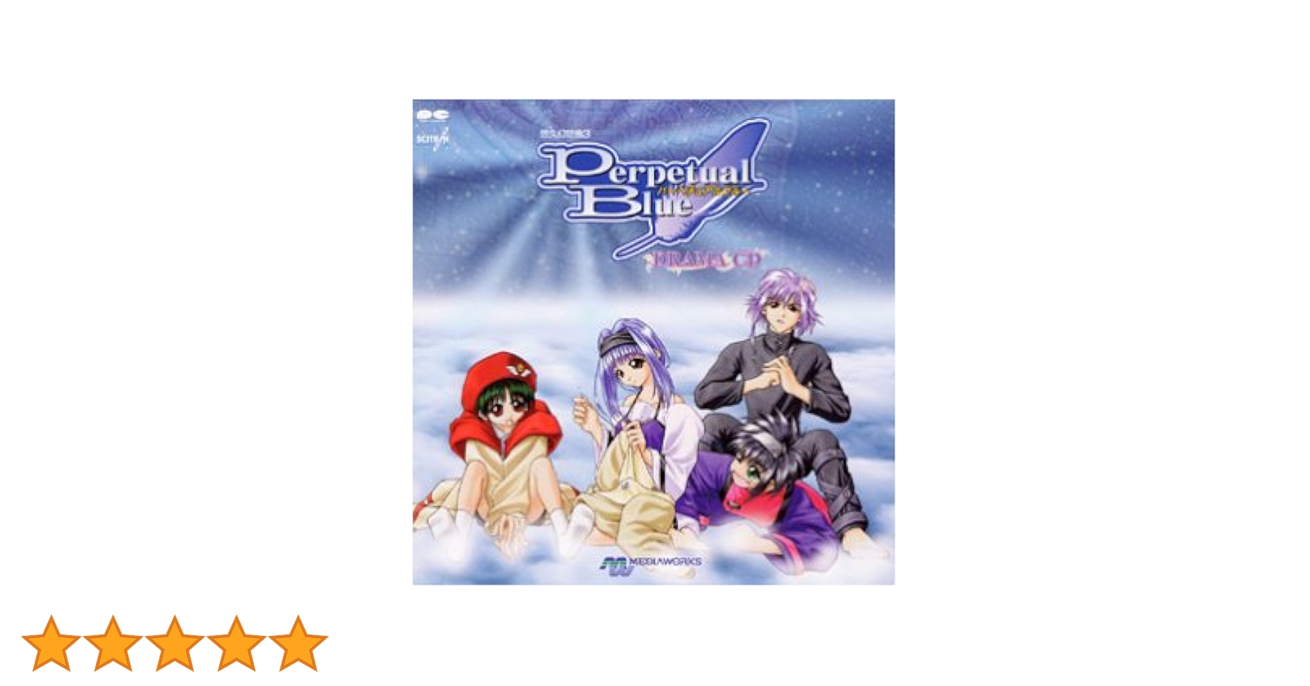 【新品未使用未開封】悠久幻想曲3 Perpetual Blue 悠久幻想曲3 Perpetual Blue: Video Games - Amazon.ca