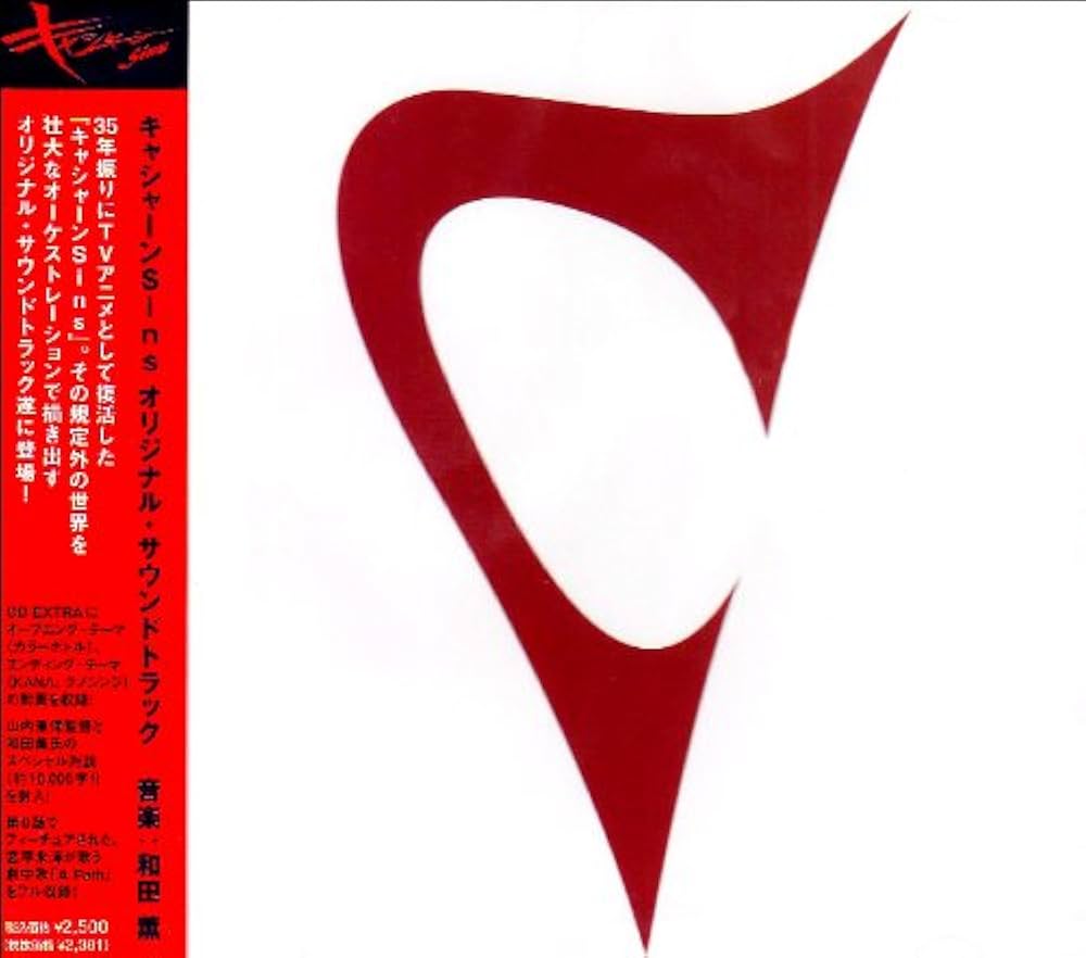 Amazon.co.jp: キャシャーンSins オリジナルサウンドトラック