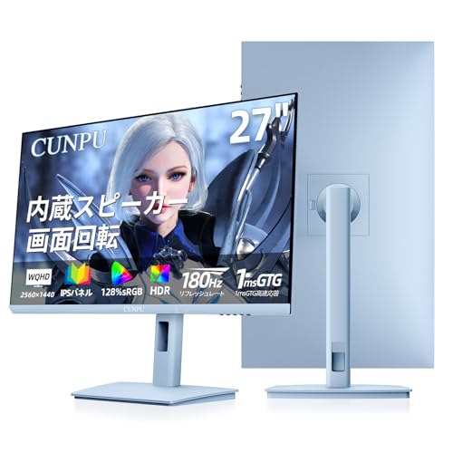 新品値下げ☆CUNPU 27インチモニター WQHD 2K 100Hz 画面回転 新品値下げ☆CUNPU 27インチモニター WQHD 2K 100Hz 画面回転