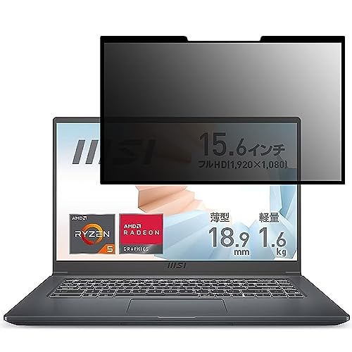 MSI�r�W�l�X�m�[�gPC Modern15 15.6�C���` 16:9 �Ή� �S���� �`�����h�~�t�B���^�[ �v���C�o�V�[�t�B���^�[ �p�\�R�� PC �t���ی�t�B���� �u���[���C�g�J�b�g ���˖h�~ ���E�ȒP �ی�V�[�g ���E��